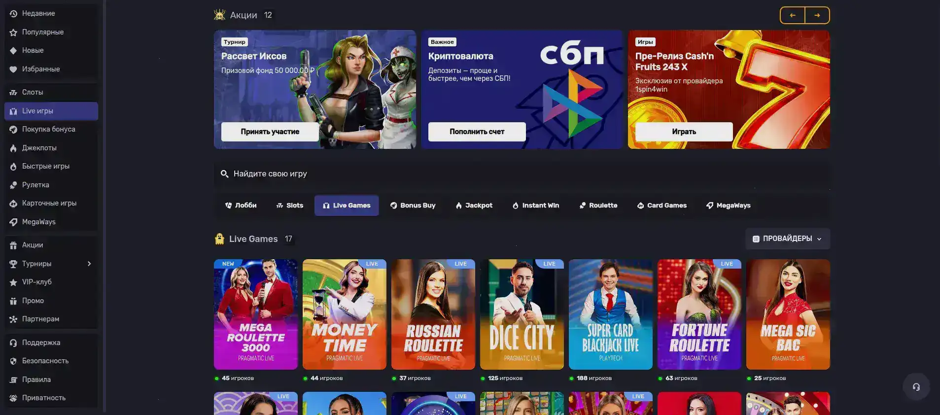 Игровые автоматы в казино Рокс